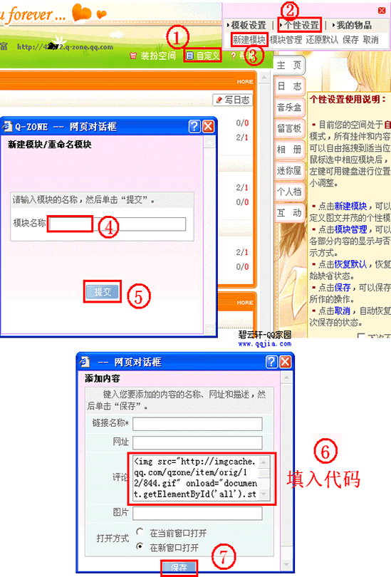 QQ�ռ�ͼƬ����